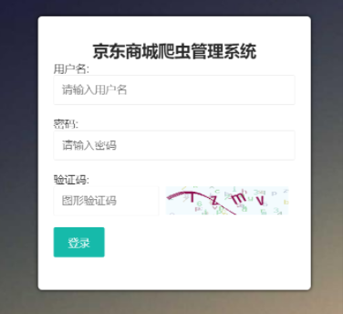 基于php京东商城爬虫的设计与实现（有论文）
