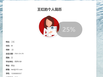 基于php学生简历系统（单表极简风格）