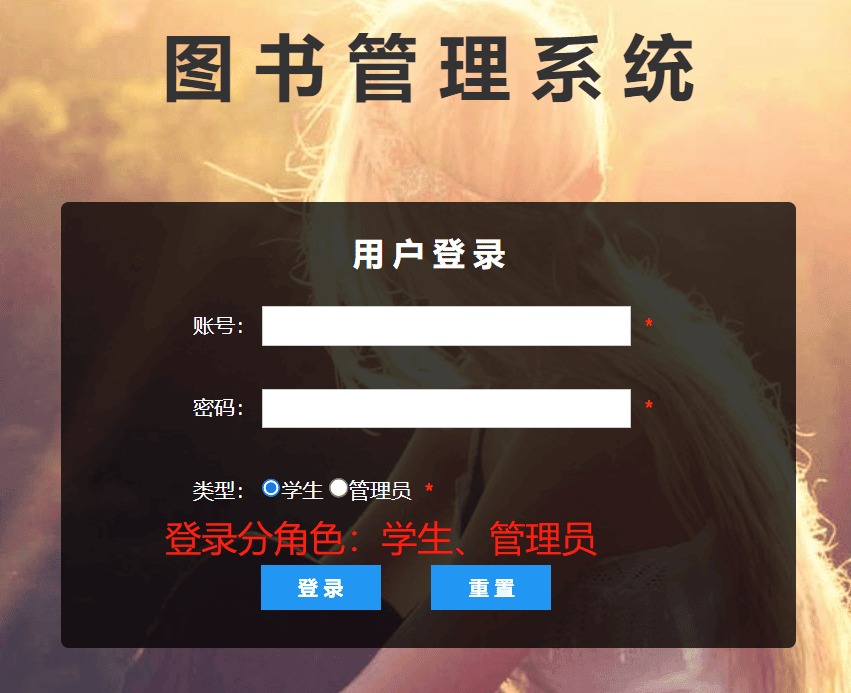 基于php图书管理系统设计与实现(Laravel框架)